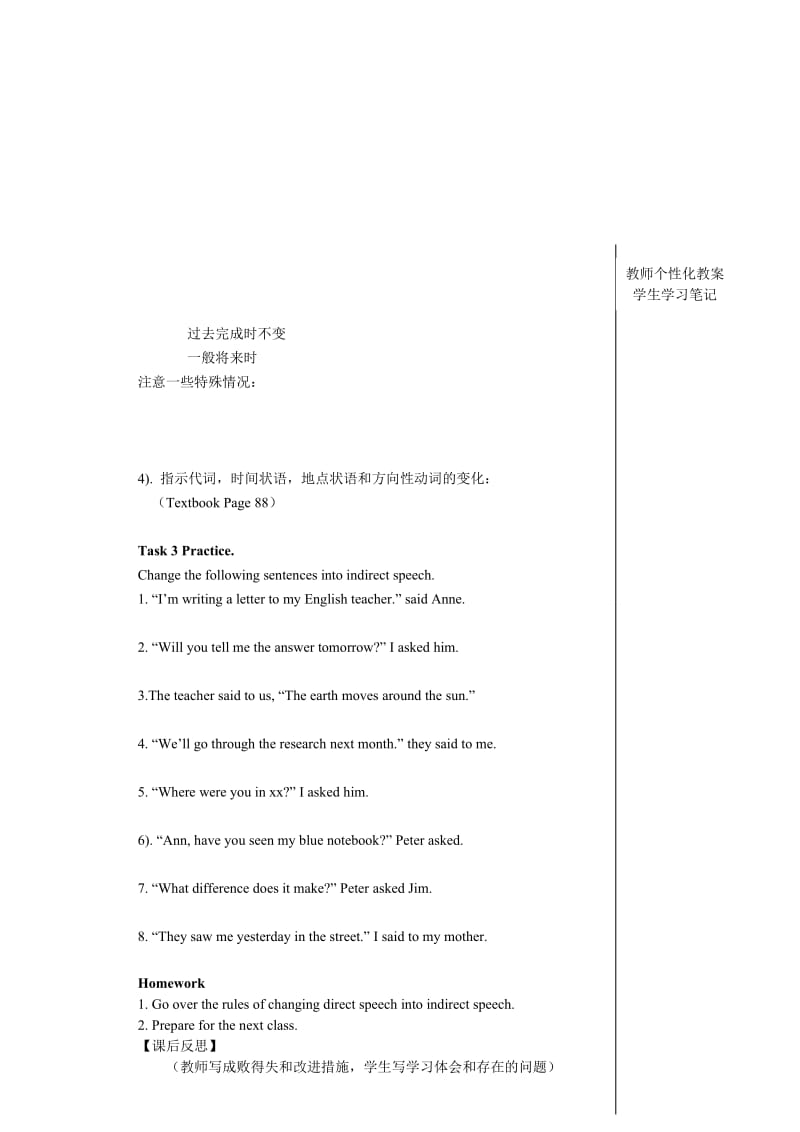 2019-2020年高中英语Unit1FriendshipGrammar（Period5）教学案新人教版必修1.doc_第2页