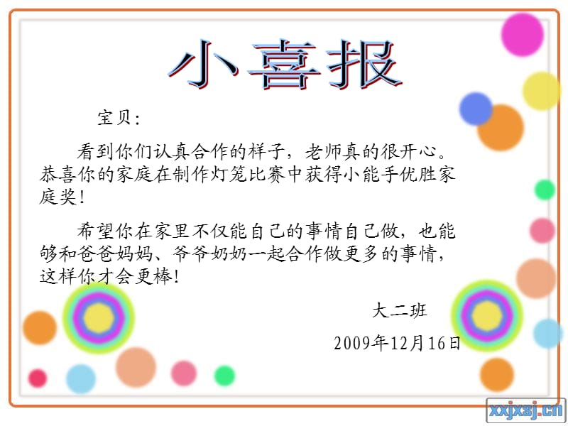 学前班以及幼儿园-奖状模板.ppt_第3页