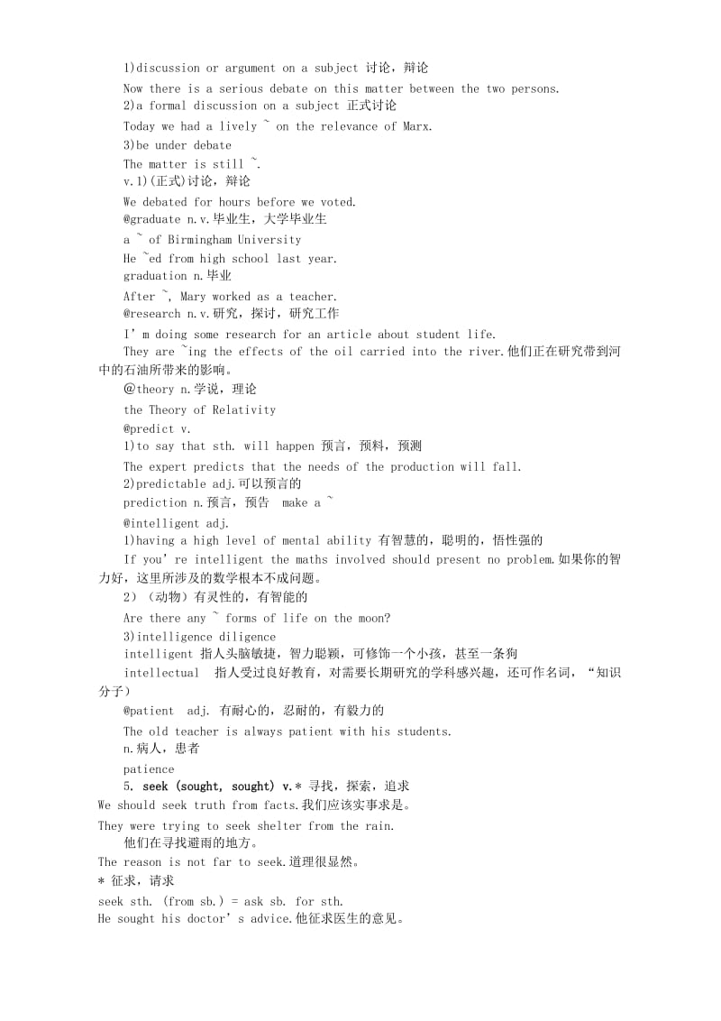 2019-2020年高二英语Unit1 Making a difference单词 新课标 人教版.doc_第2页