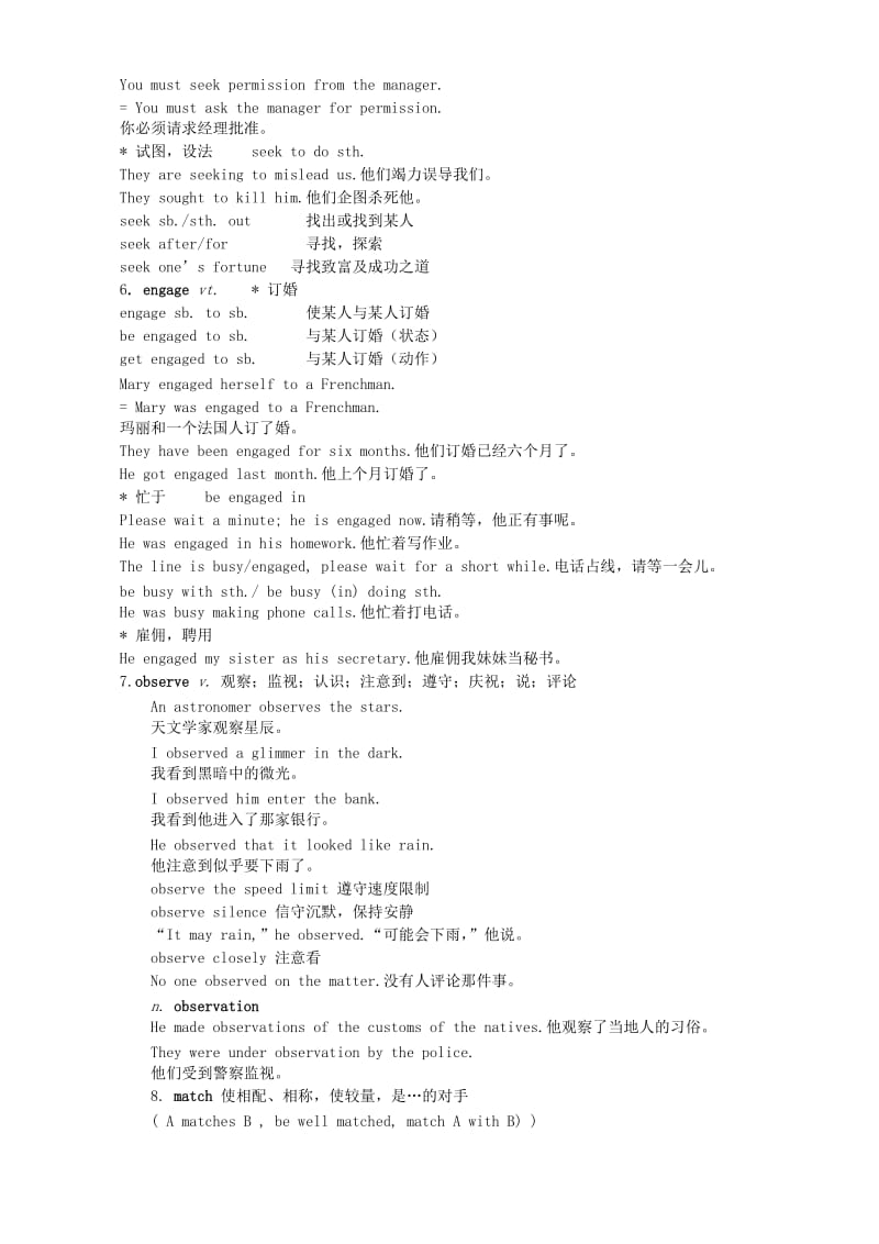 2019-2020年高二英语Unit1 Making a difference单词 新课标 人教版.doc_第3页