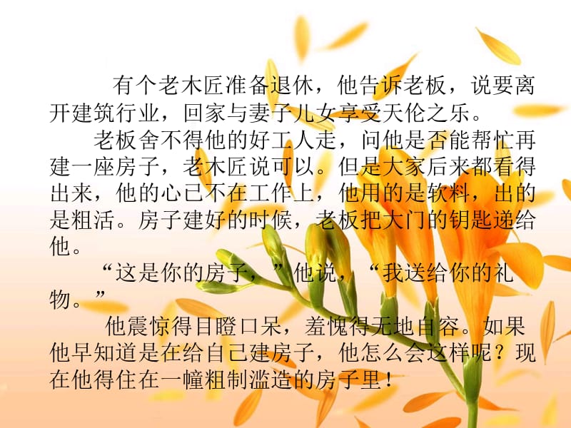 头脑风暴培训（相当经典）.ppt_第3页