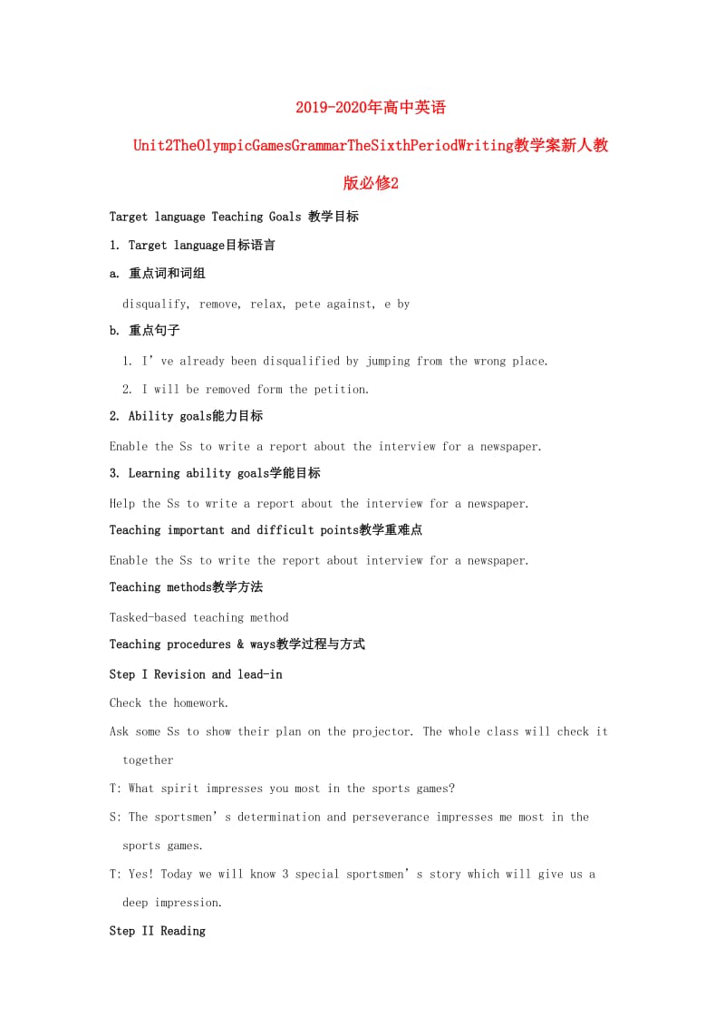 2019-2020年高中英语Unit2TheOlympicGamesGrammarTheSixthPeriodWriting教学案新人教版必修2.doc_第1页