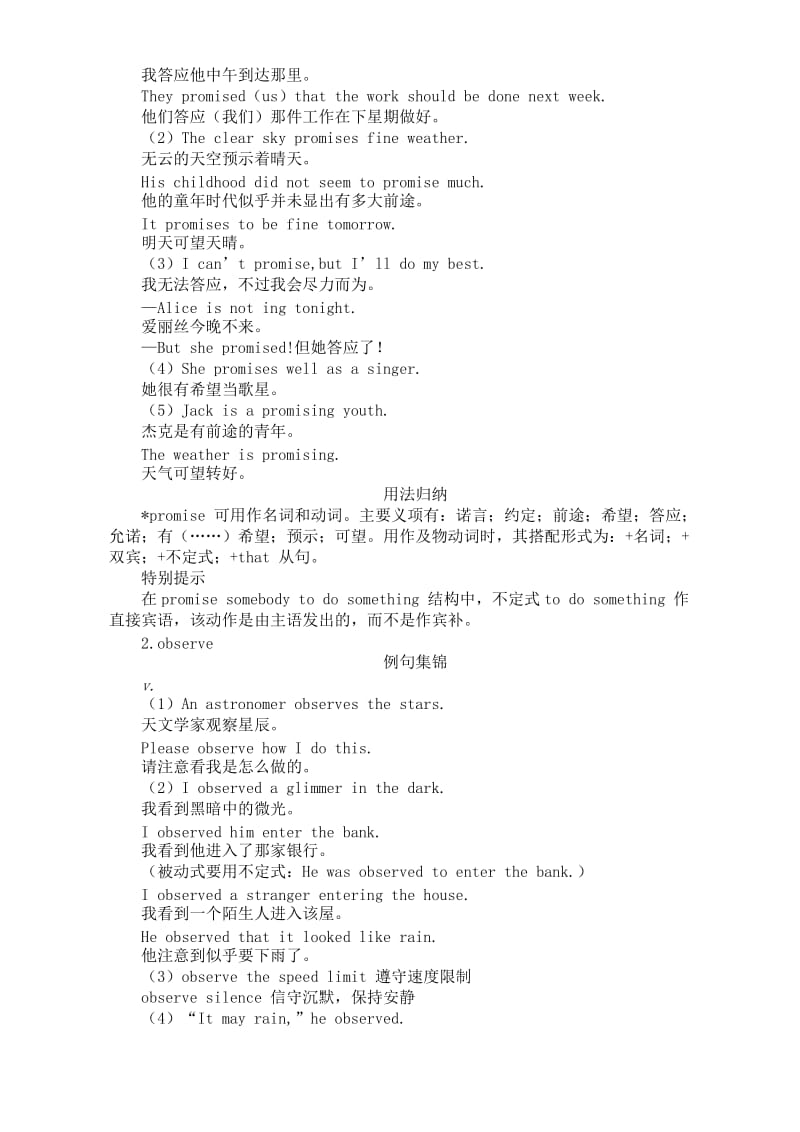 2019-2020年高二英语上学期Unit1-Unit2综合教案示例 人教版.doc_第2页