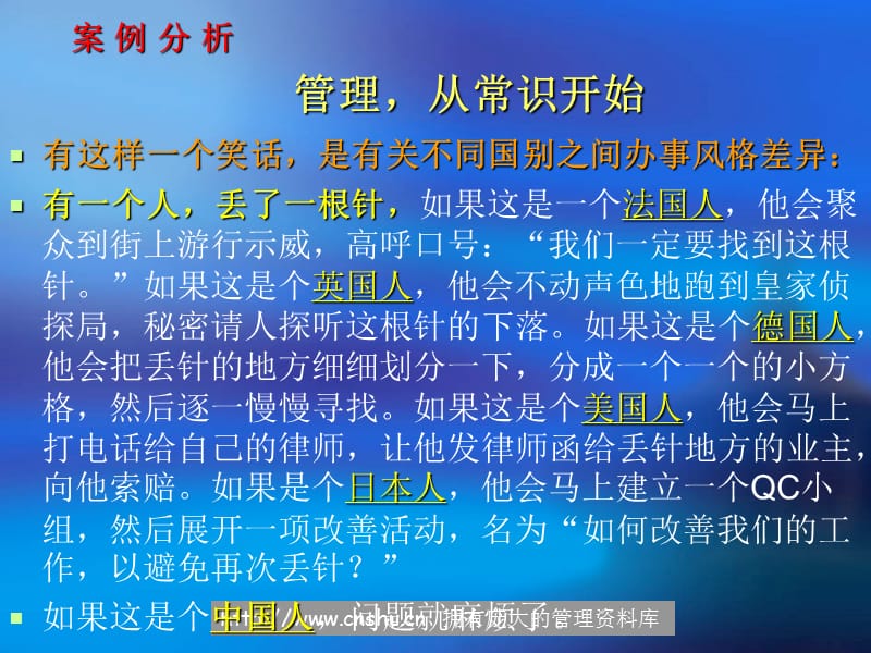 一线管理人员的责任及角色.ppt_第2页