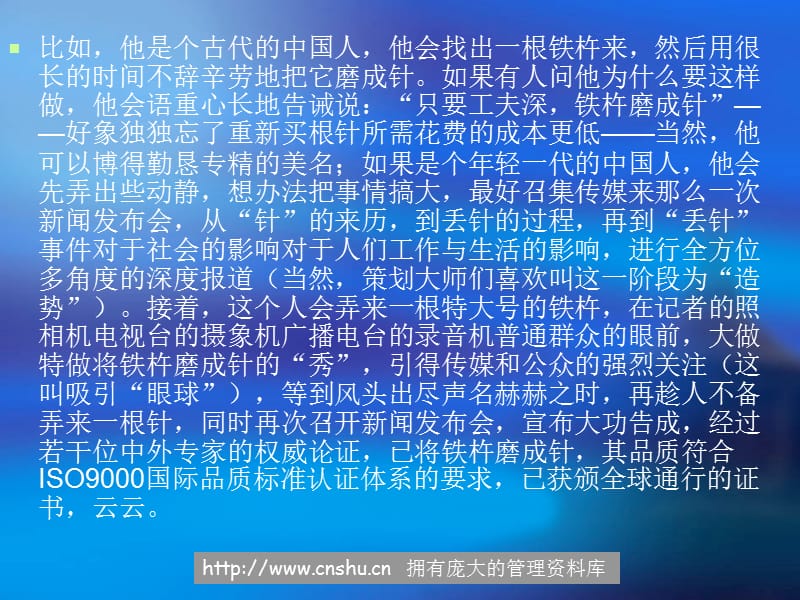 一线管理人员的责任及角色.ppt_第3页