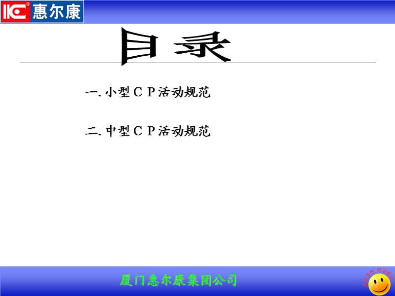 《促销活动规范》PPT课件.ppt_第2页