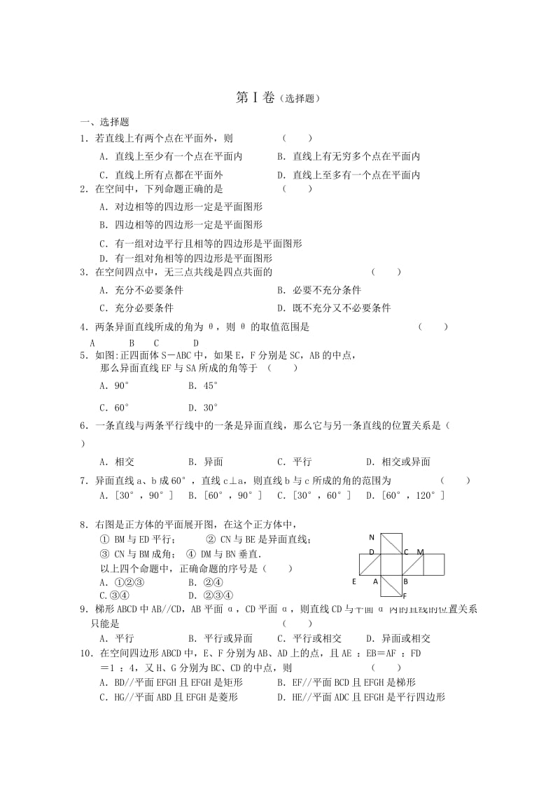 2019-2020年高三数学上 第14章《立体几何单元复习》学案 沪教版.doc_第3页