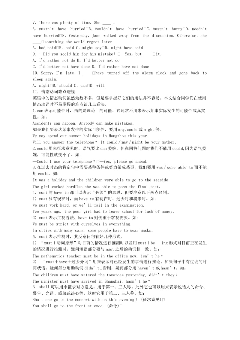 2019-2020年高一英语情态动词用法讲与练.doc_第2页