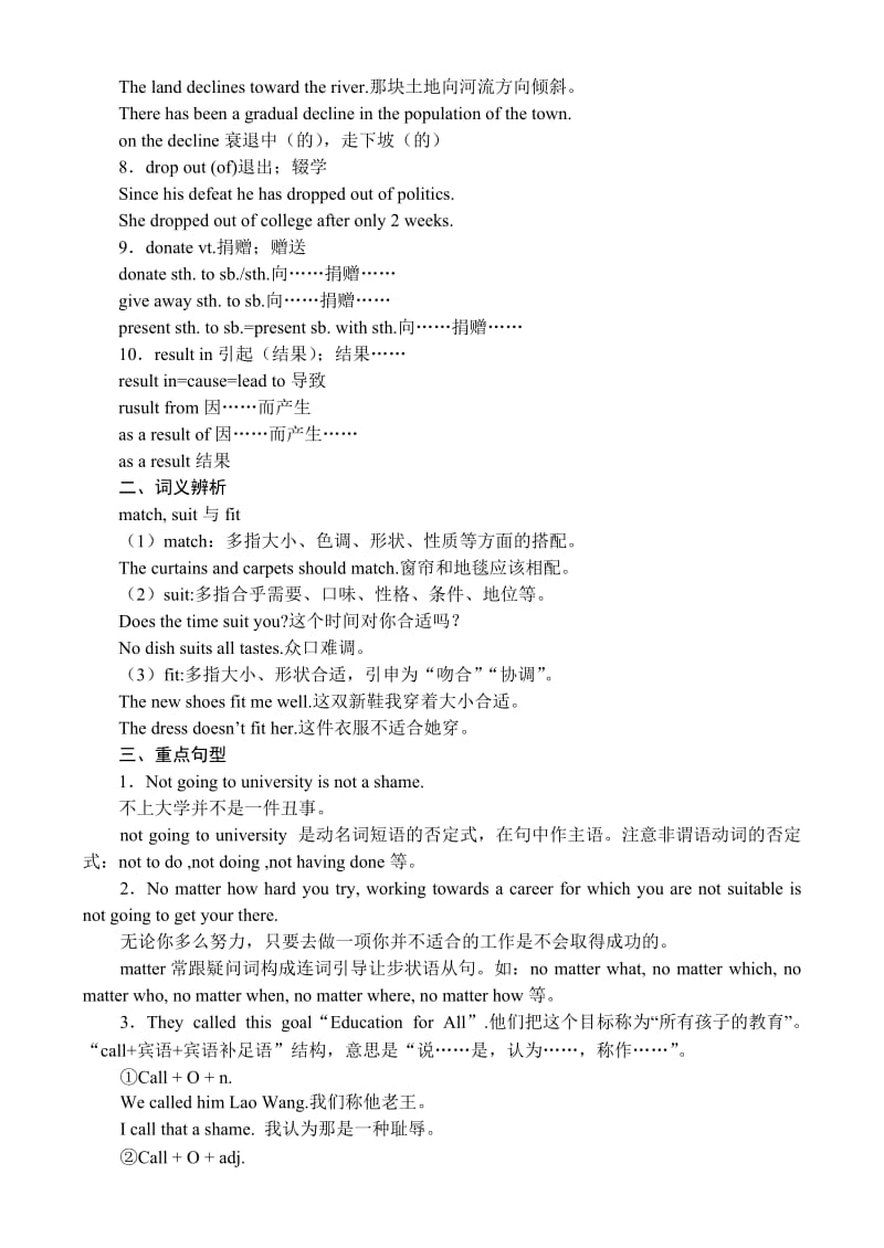 2019-2020年高三英语教案新课标人教版(I).doc_第2页