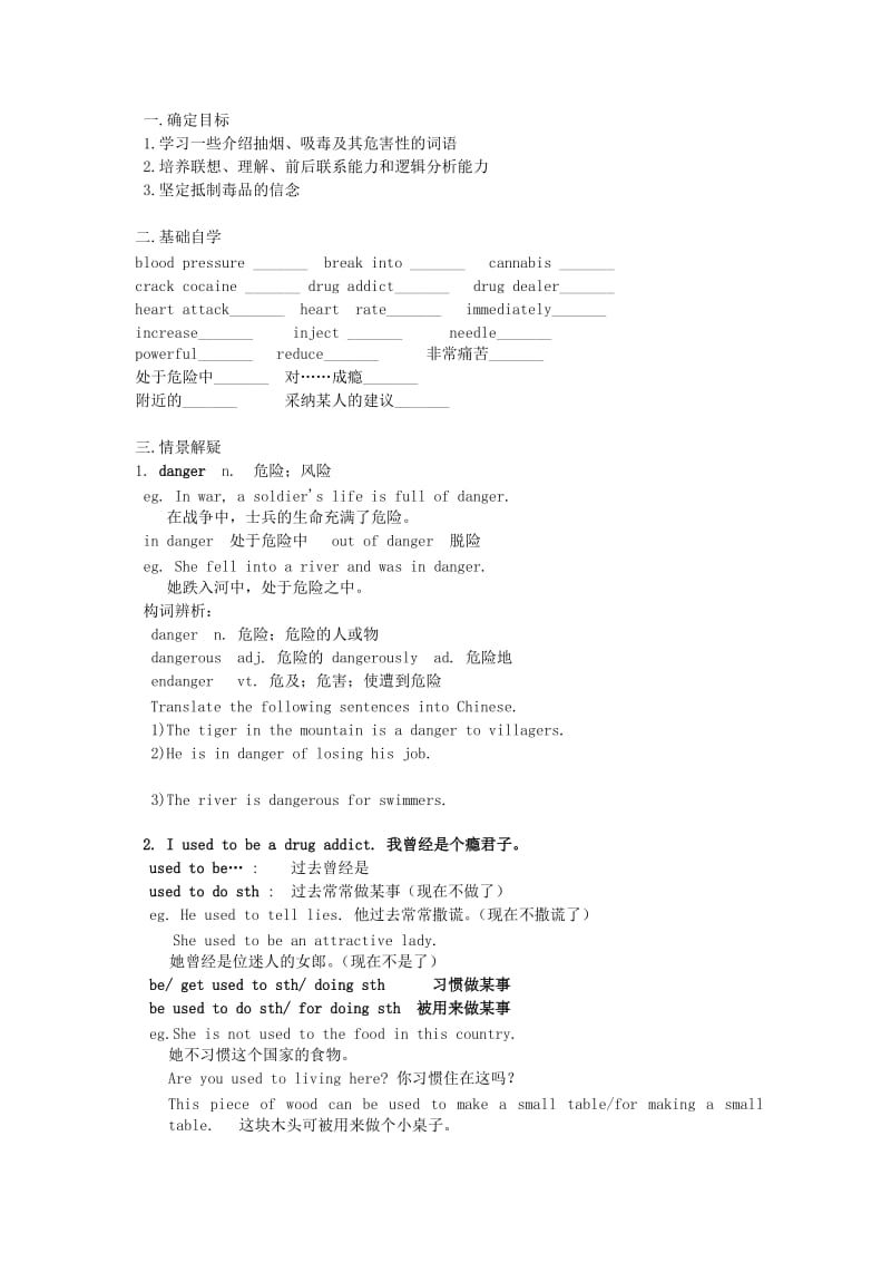 2019-2020年高中英语 Module2 No Drugs 单元教案 外研版必修2.doc_第3页