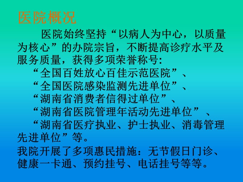 《公共知识讲座》课件.ppt_第3页