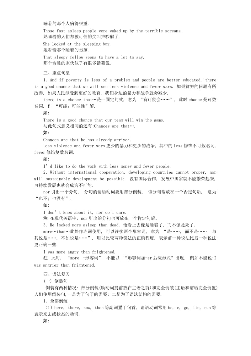 2019-2020年高二英语学案Units 9-10(B2)新课标 人教版.doc_第3页