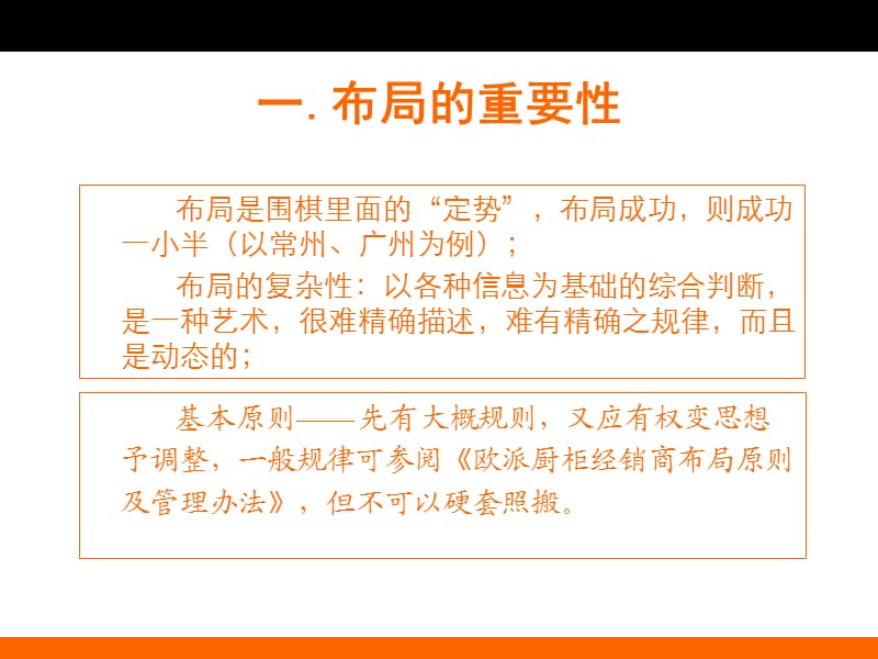 商场布局及管理PPT课件.ppt_第3页