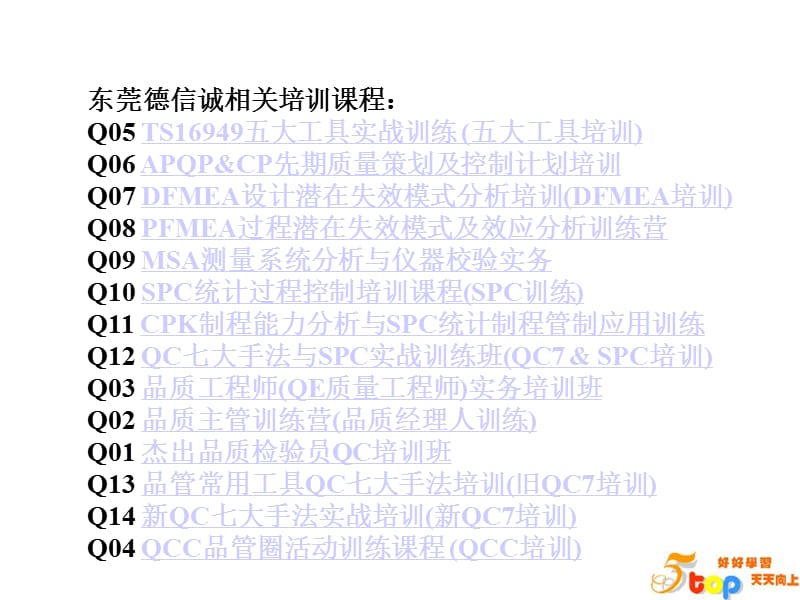 危险化学品安全技术说明书.ppt_第2页