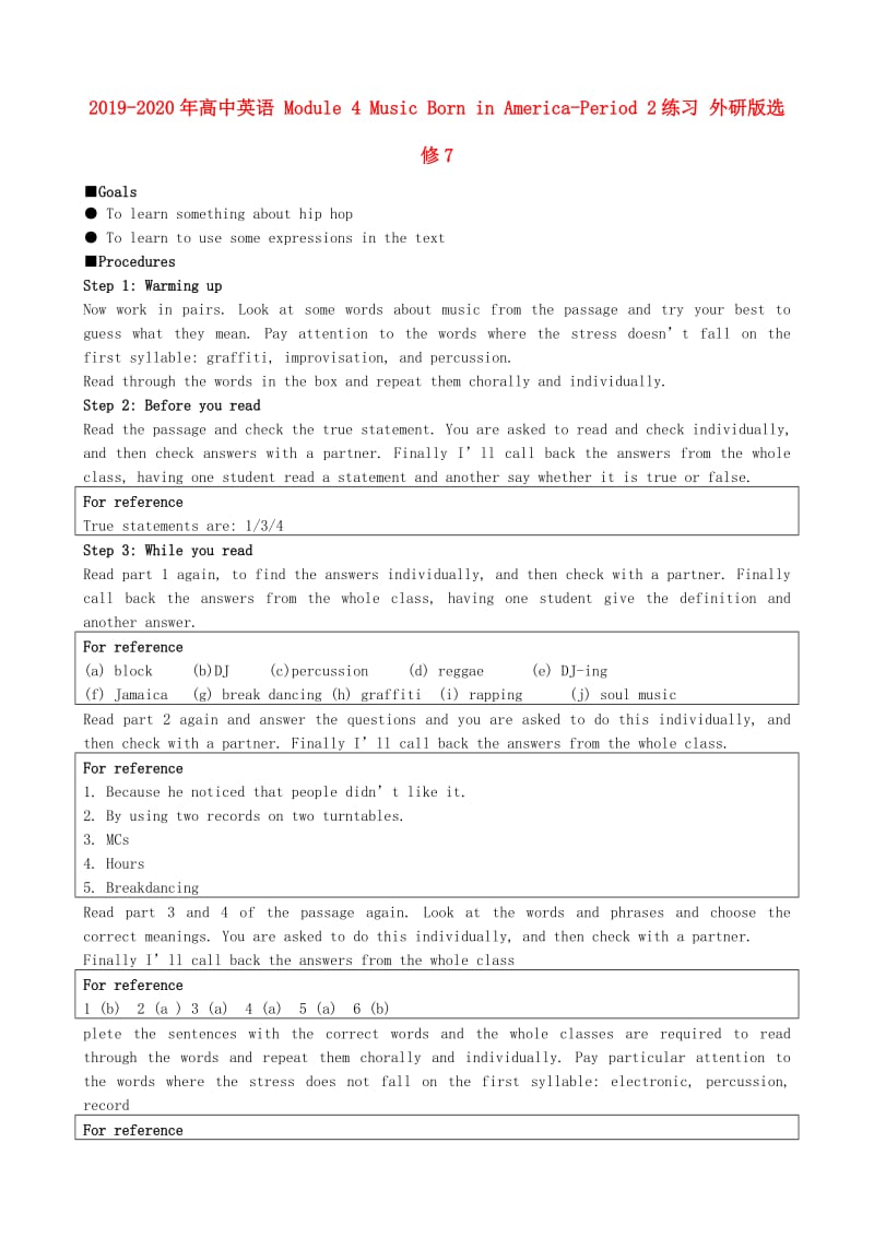 2019-2020年高中英语 Module 4 Music Born in America-Period 2练习 外研版选修7.doc_第1页