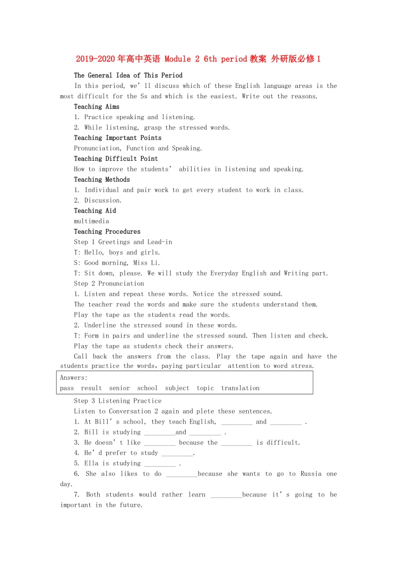 2019-2020年高中英语 Module 2 6th period教案 外研版必修1.doc_第1页