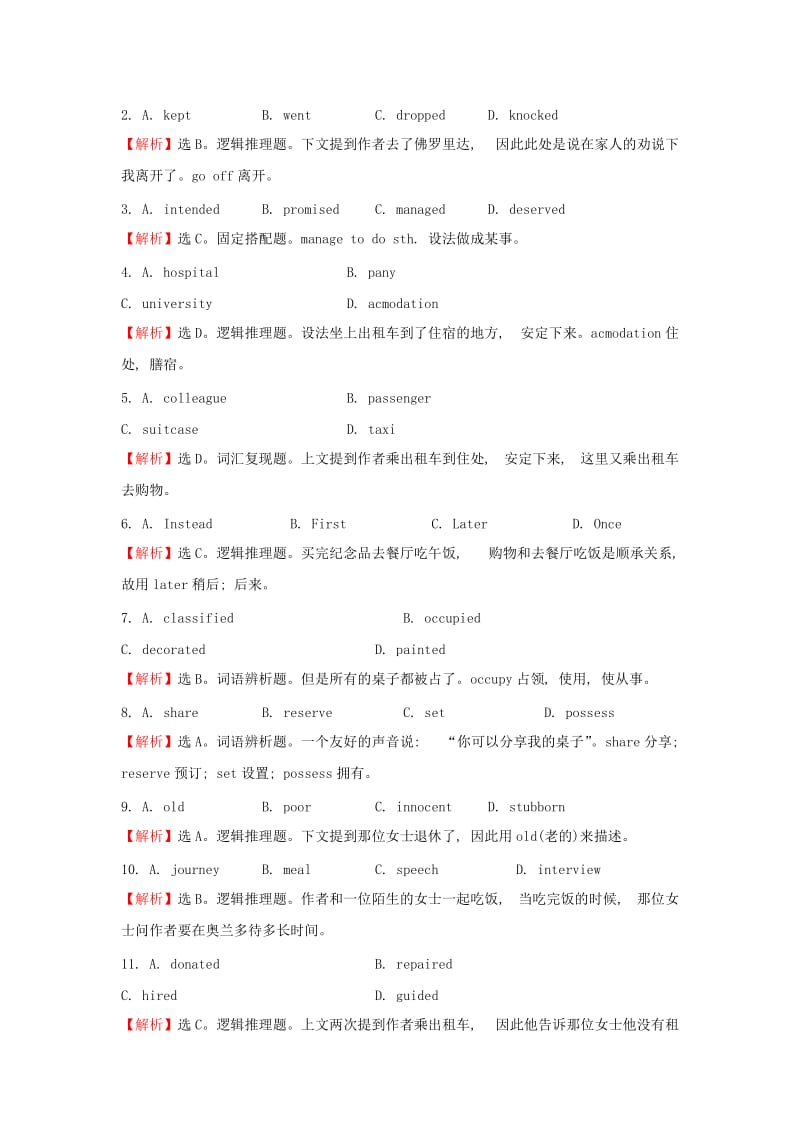 2019-2020年高中英语Module1EuropePeriod2ReadingandVocabulary要点讲解课课后阅读作业外研版.doc_第2页