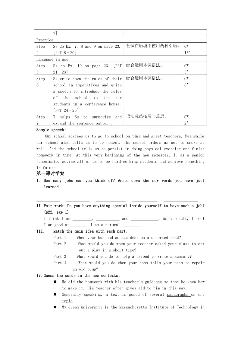 2019-2020年高二英语 模块5 Unit14 Lesson1 Your Choice教案 北师大版选修5.doc_第3页