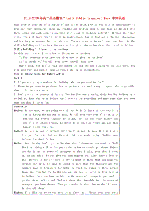 2019-2020年高二英語模塊7 Unit4 Public transport Task 牛津英語.doc