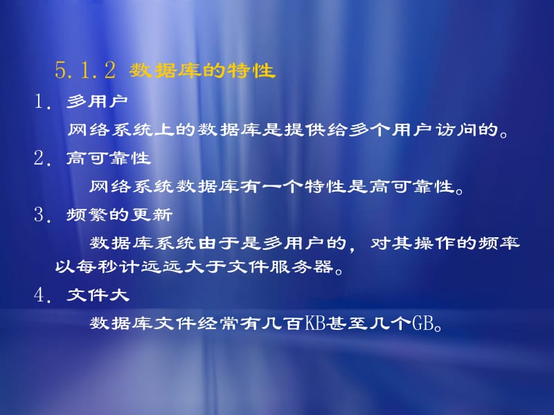 《数据库系统安全》PPT课件.ppt_第3页