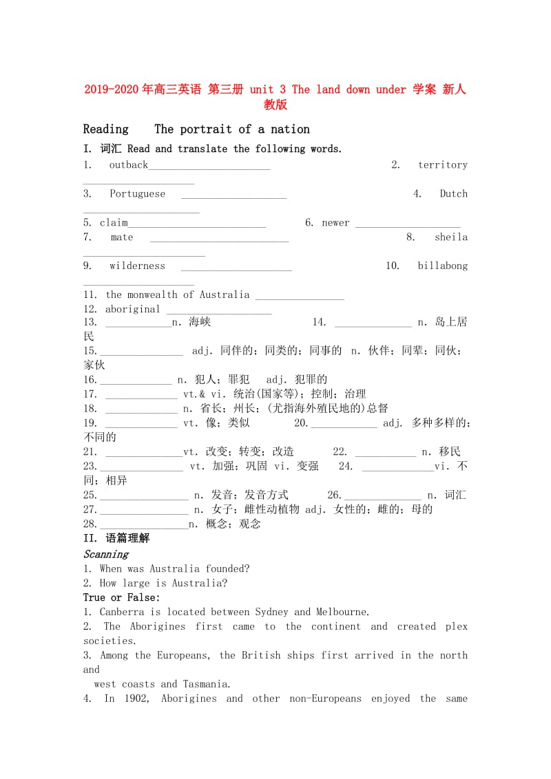 2019-2020年高三英语 第三册 unit 3 The land down under 学案 新人教版.doc_第1页