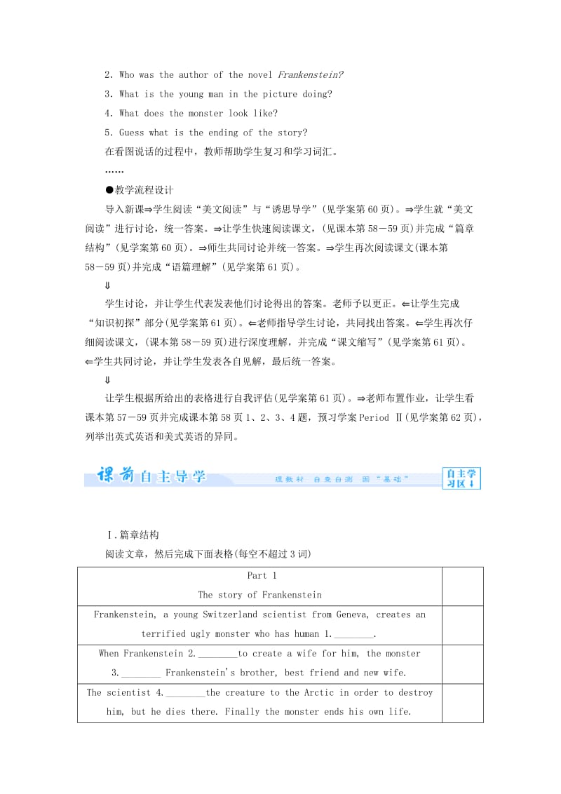 2019-2020年高中英语 Module 5 Cloning教案 外研版选修6.doc_第3页