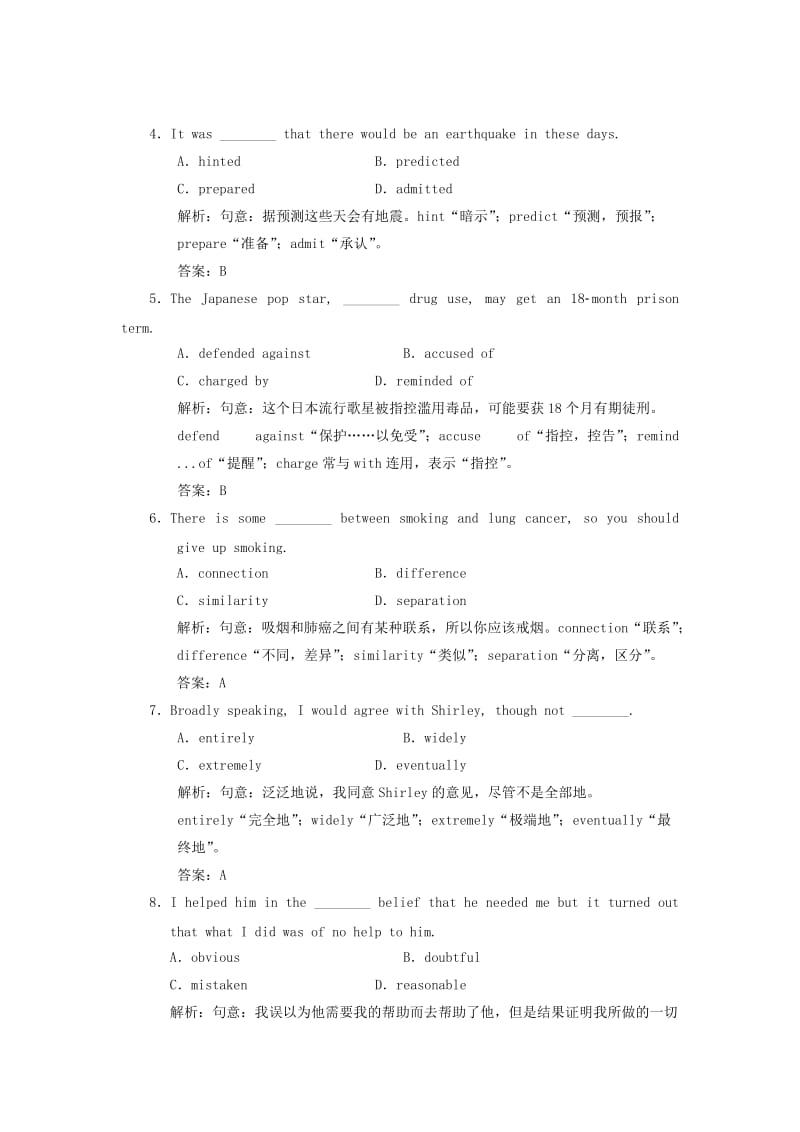 2019-2020年高中英语 Section I Warm-up＆ EQ：IQ 语言点一 单词集释板块 单词拼写 北师大版必修5.doc_第2页