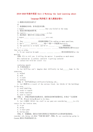 2019-2020年高中英語(yǔ) Unit 2 Working the land Learning about language同步練習(xí) 新人教版必修4.doc