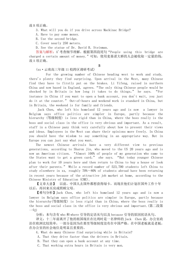 2019-2020年高三英语一轮复习Unit2TheOlympicGames课时作业新人教版必修.doc_第2页