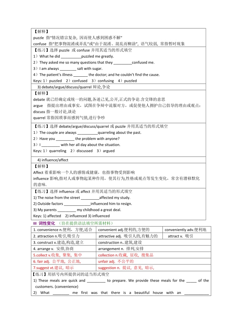 2019-2020年高中英语 Unit 2 The United Kingdom教案 新人教版必修5.doc_第2页