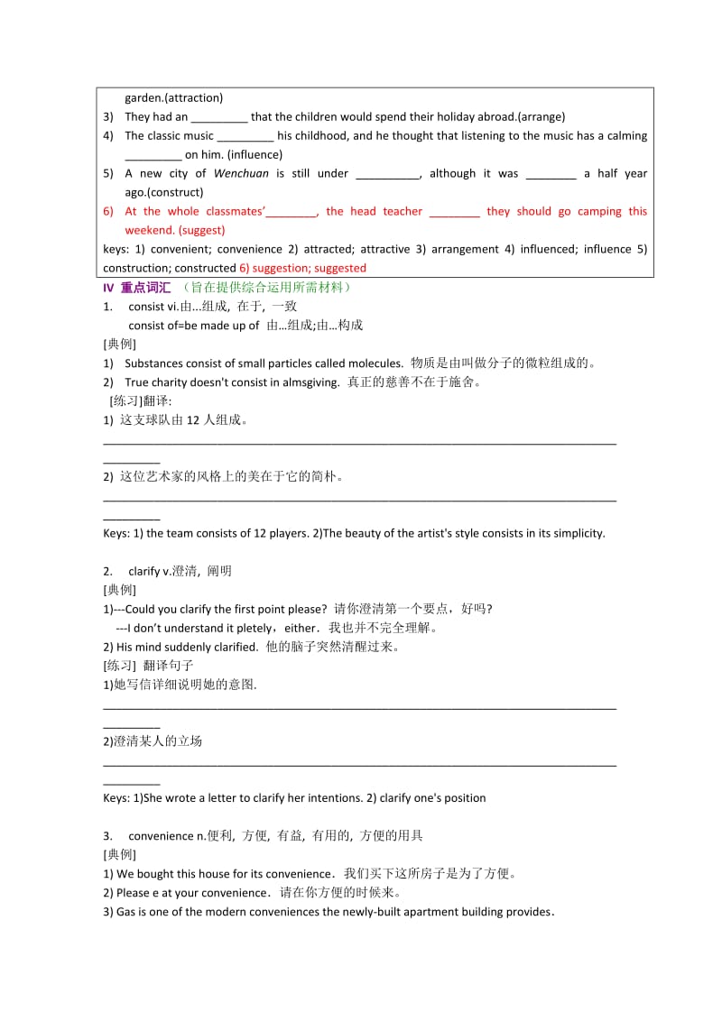 2019-2020年高中英语 Unit 2 The United Kingdom教案 新人教版必修5.doc_第3页