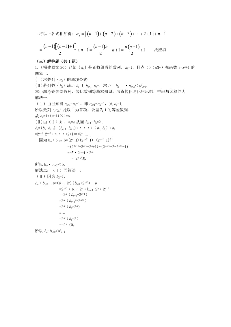 2019-2020年高中数学 9.1《数列》学案 湘教版必修4.doc_第2页