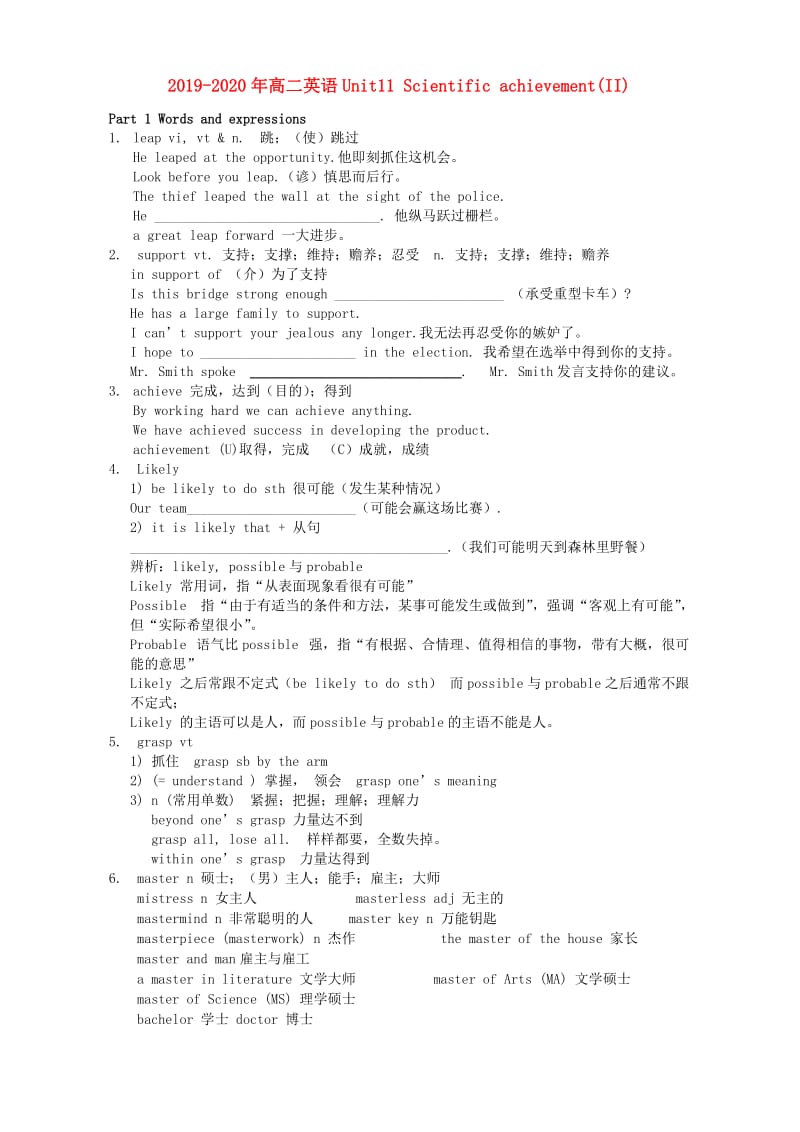 2019-2020年高二英语Unit11 Scientific achievement(II).doc_第1页