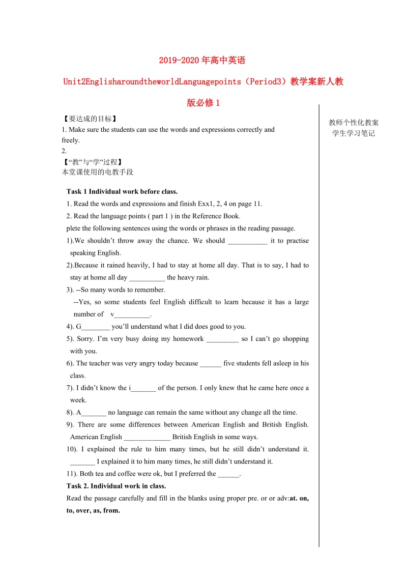 2019-2020年高中英语Unit2EnglisharoundtheworldLanguagepoints（Period3）教学案新人教版必修1.doc_第1页