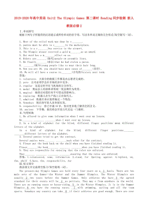 2019-2020年高中英语 Unit2 The Olympic Games 第二课时 Reading同步检测 新人教版必修2.doc