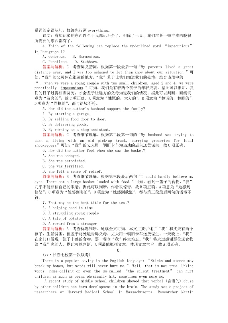 2019-2020年高三英语一轮复习Unit5Meetingyourancestors课时作业新人教版选修.doc_第3页