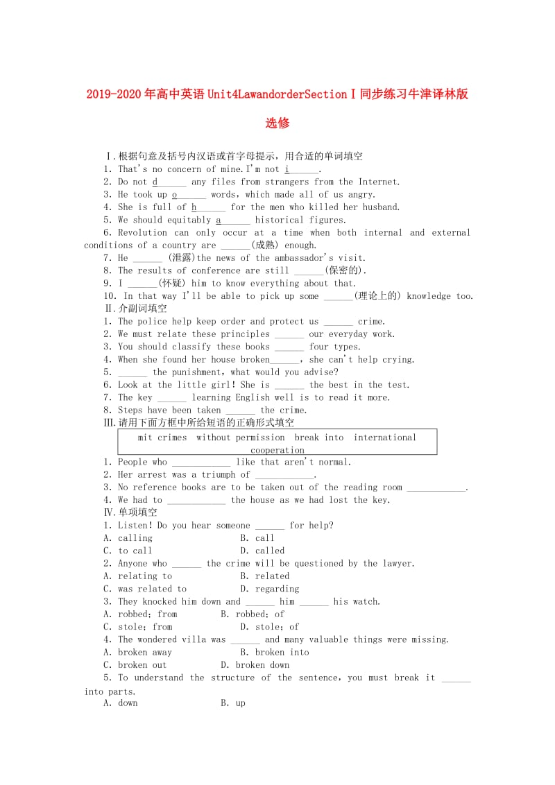 2019-2020年高中英语Unit4LawandorderSectionⅠ同步练习牛津译林版选修.doc_第1页