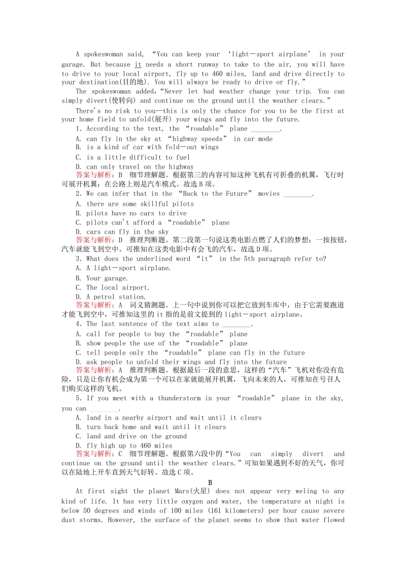 2019-2020年高中英语Module1LifeintheFutureSectionⅢIntegratingSkillsCulturalCorner课时作业外研版.doc_第2页