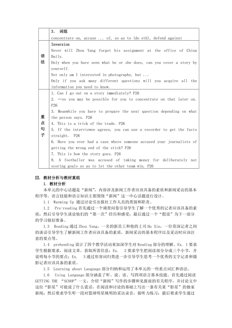 2019-2020年高中英语 Unit 4 Making the news单元教案 新人教版必修5.doc_第2页