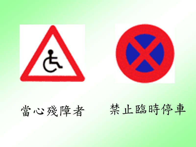 《安全走在马路上》PPT课件.ppt_第3页