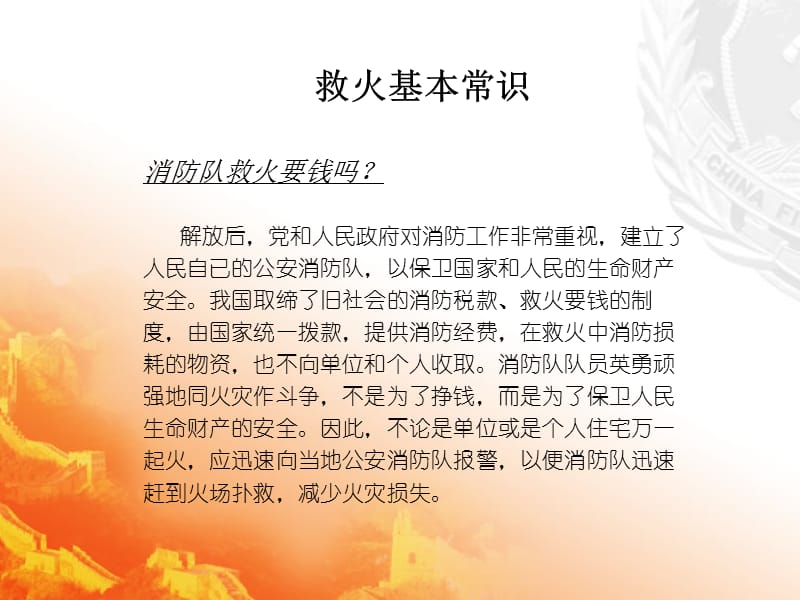 制衣厂消防安全培训.ppt_第2页