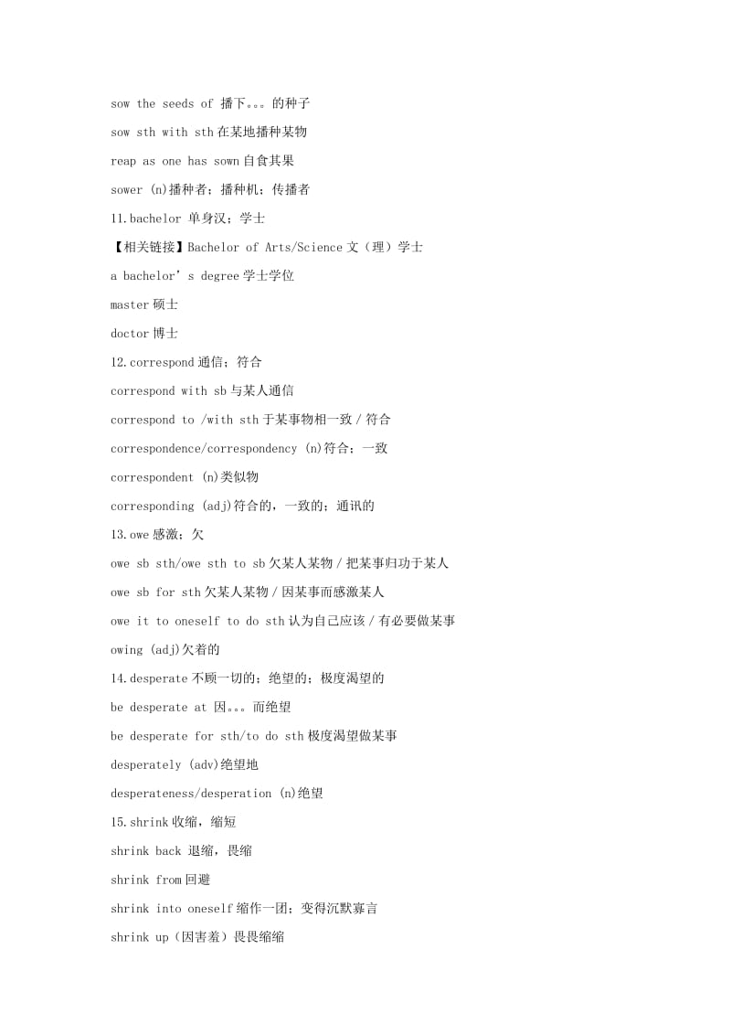 2019-2020年高中英语 Unit3 Australia 知识点汇总 新人教版选修9.doc_第3页