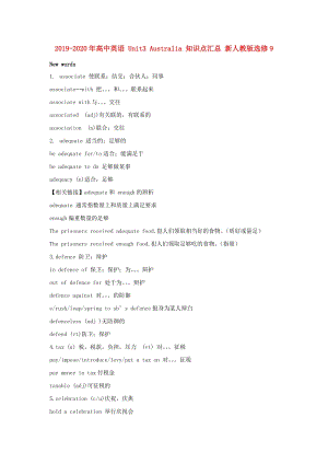 2019-2020年高中英語 Unit3 Australia 知識點(diǎn)匯總 新人教版選修9.doc