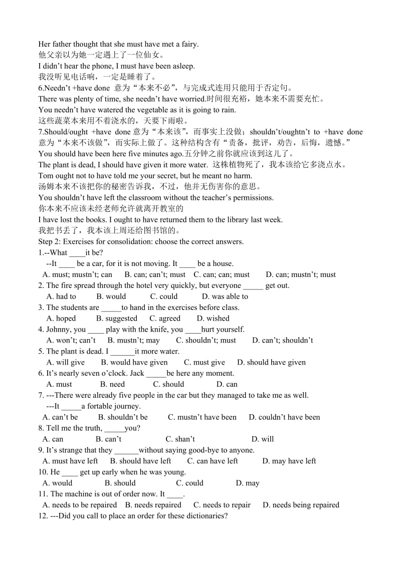 2019-2020年高中英语必修8Module6TheTangPoems-GrammarandUsage.doc_第2页