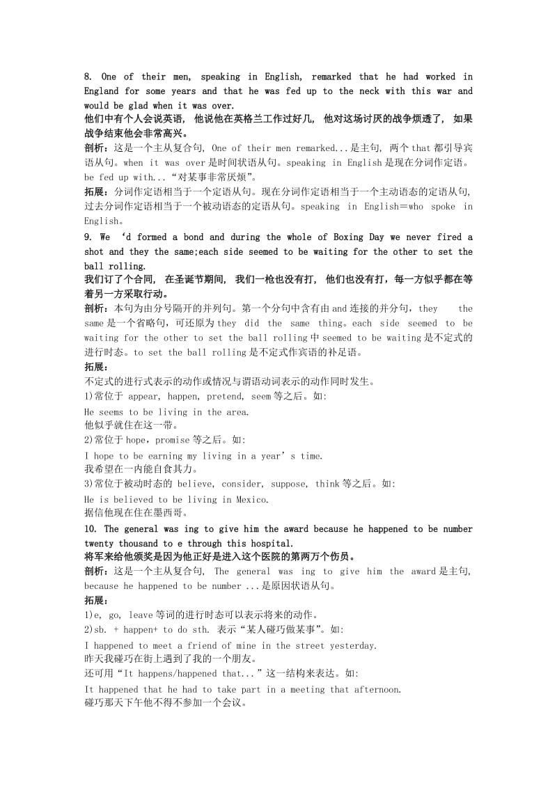 2019-2020年高中英语 Unit23 Conflict难句.剖析.拓展 北师大版选修8.doc_第3页