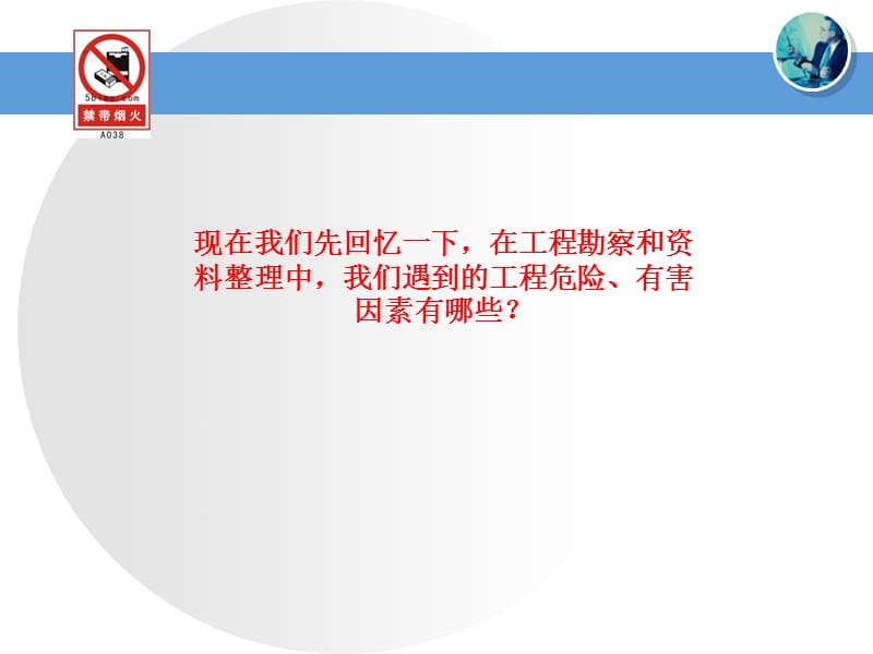 化工管道与压力容器安全.ppt_第3页