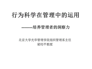 《企業(yè)管理培訓(xùn)課件》PPT課件.ppt