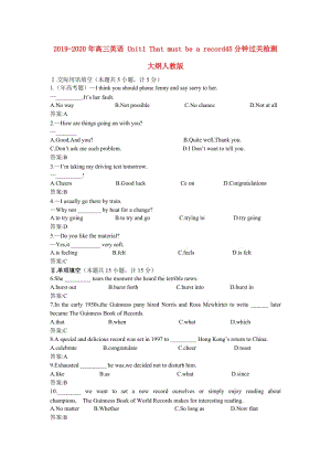 2019-2020年高三英語(yǔ) Unit1 That must be a record45分鐘過(guò)關(guān)檢測(cè) 大綱人教版.doc