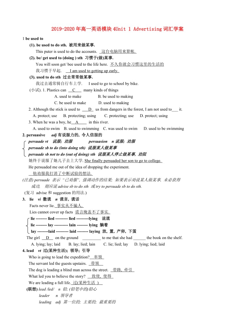 2019-2020年高一英语模块4Unit 1 Advertising词汇学案.doc_第1页