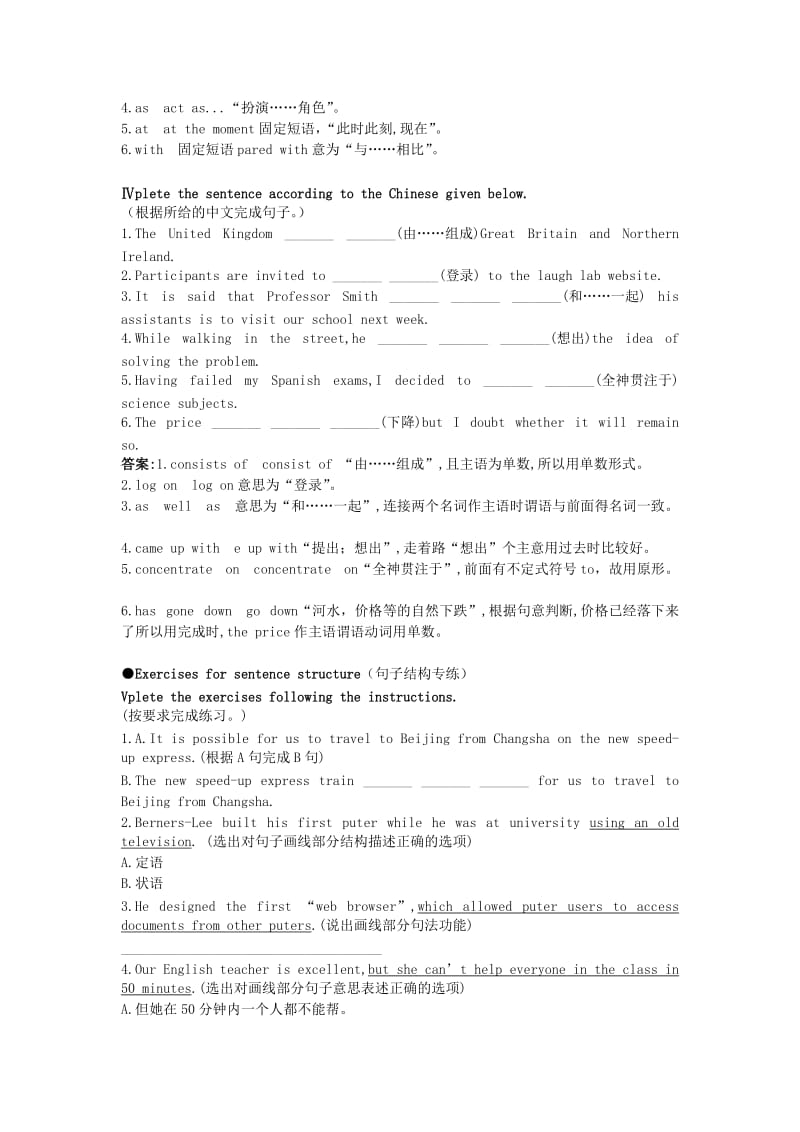 2019-2020年高中英语 课堂强化训练 Module 6 The Internet and Telecommunications 外研版必修1.doc_第2页